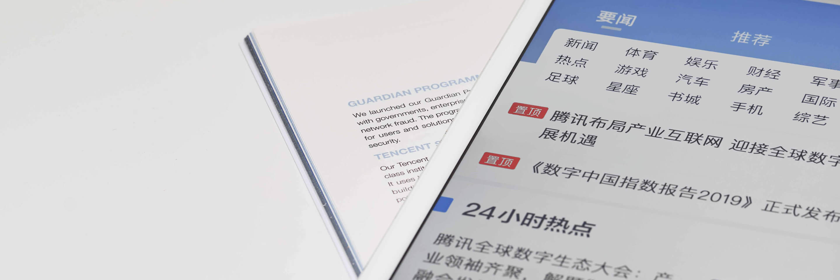 新闻动态