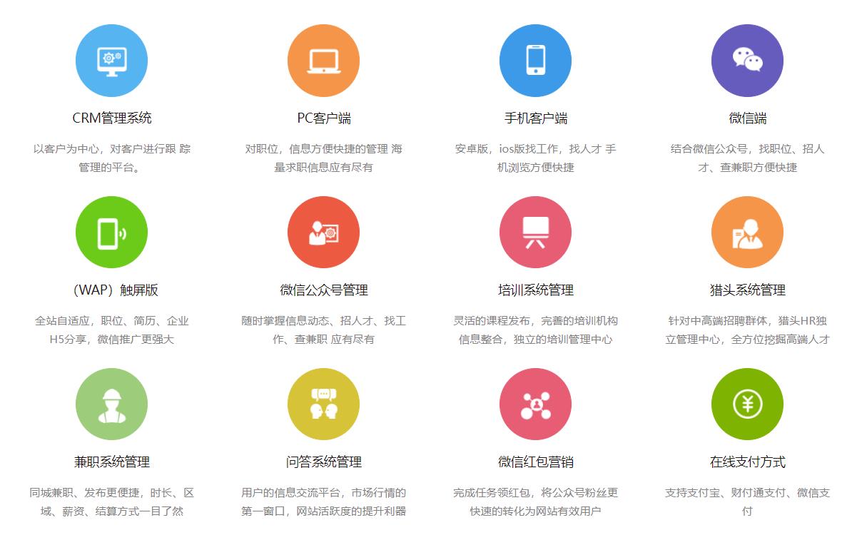 津市人才网正式上线(图1)