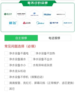 净水器行业应用1.0开发完成(图1)